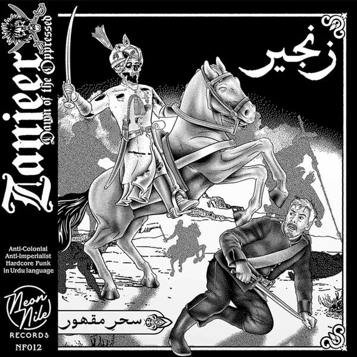 zanjeer-seher-e-maqhoor-lp