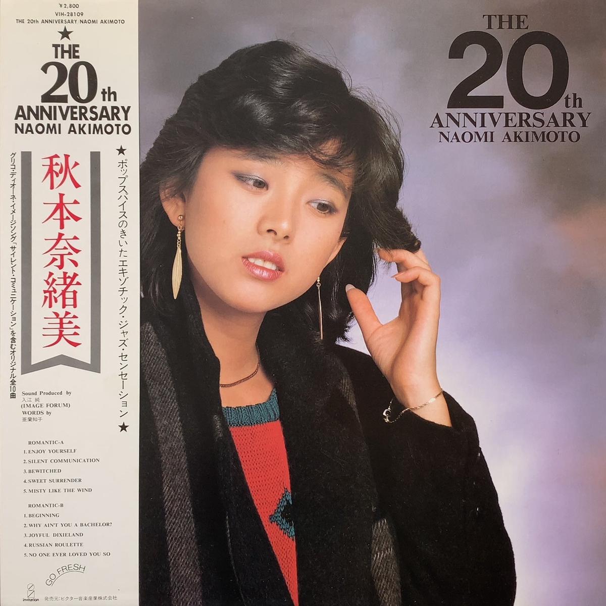 the-20th-anniversary-vih-28109-lp