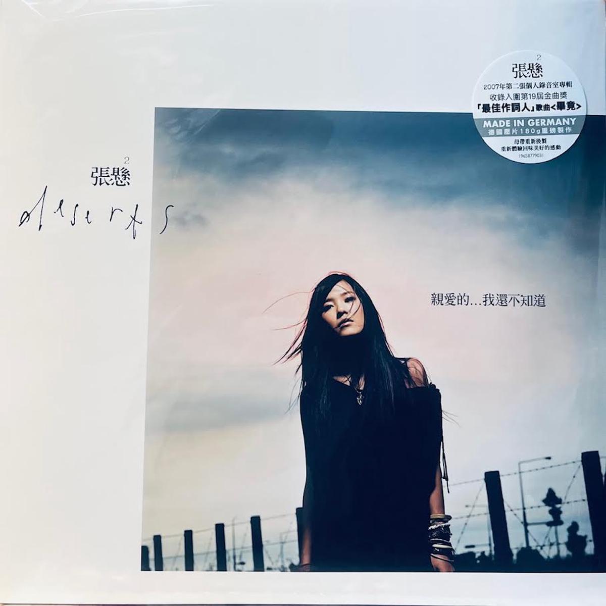 anpu-oh-dear-dear-i-haven-t-2-x-vinyl-made-in-germany
