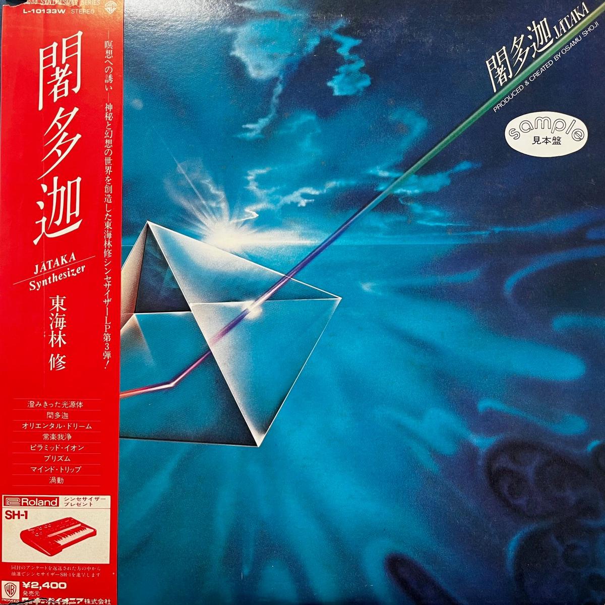 osamu-shoji-jataka-l-10133w-lp