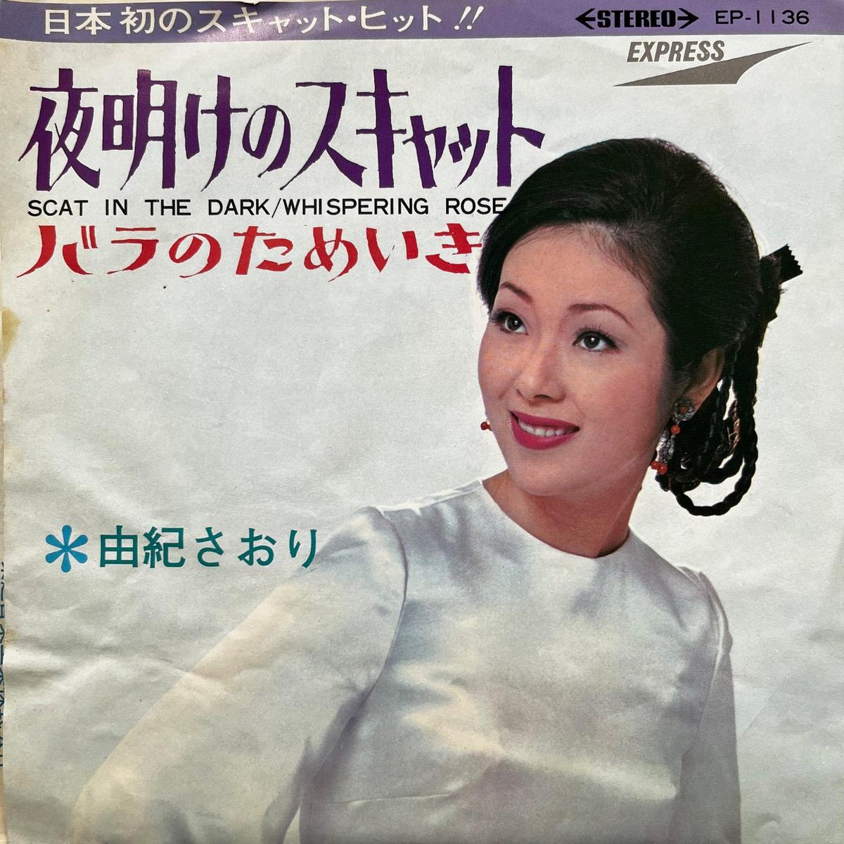 ep-1136-7inch