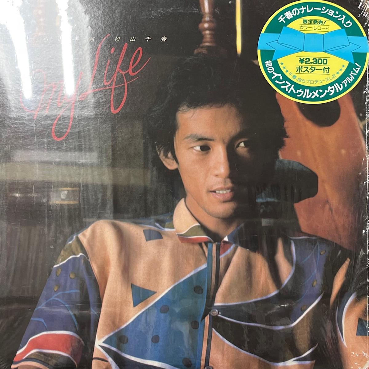 my-life-n23n0008-lp