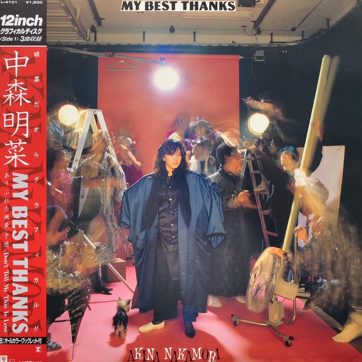 my-best-thanks-l-4101-12inch