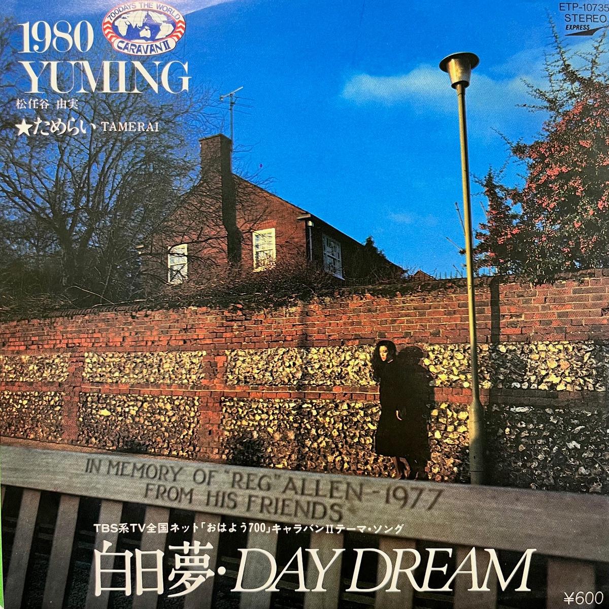 day-dream-etp-10735-7inch