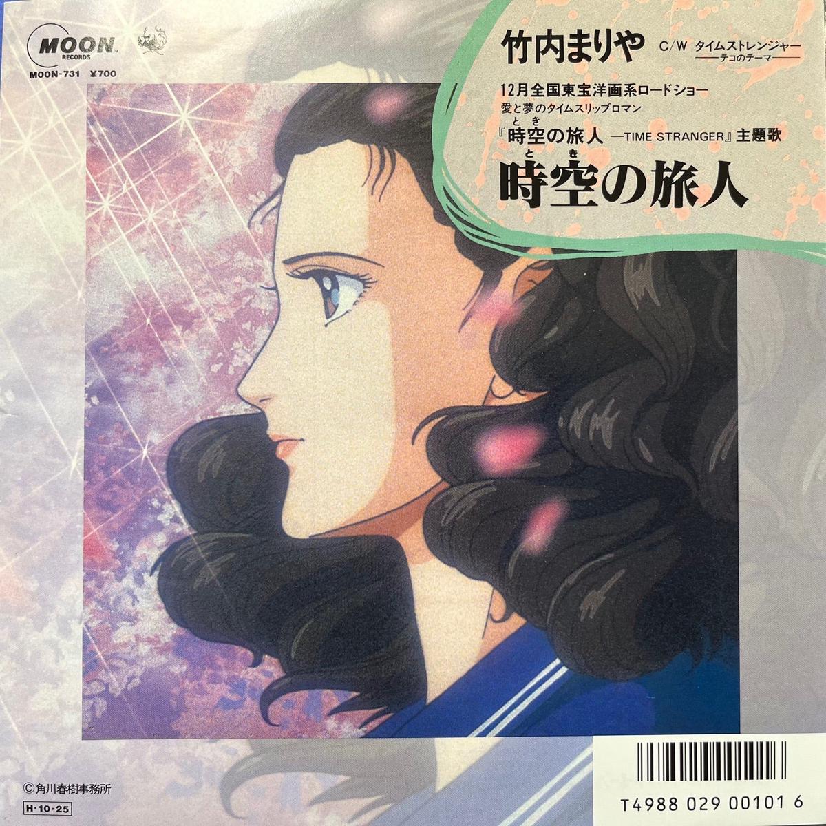 moon-731-7inch