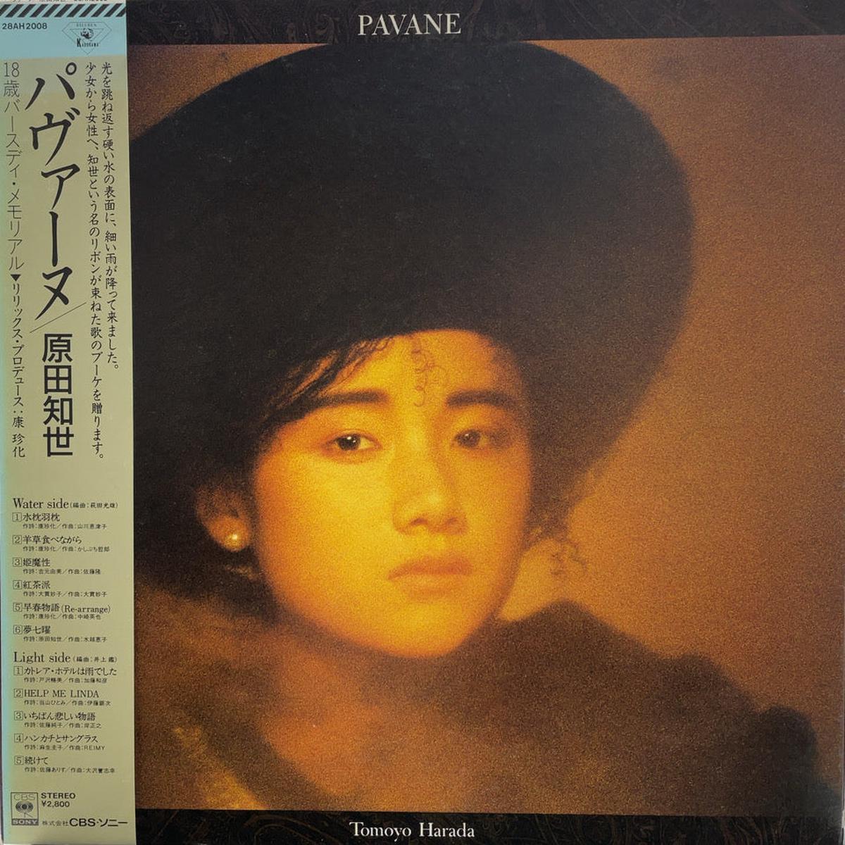 pavane-transparent-vinyl-kadokawa-28ah-2008-lp
